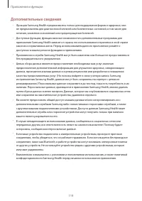Страница 119