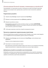 Страница 130