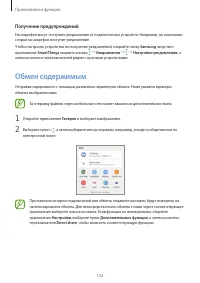 Страница 132