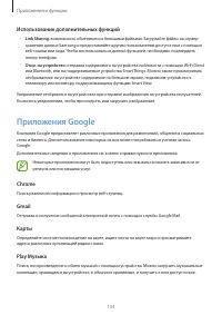 Страница 133