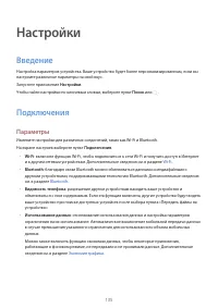 Страница 135