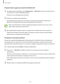 Страница 139