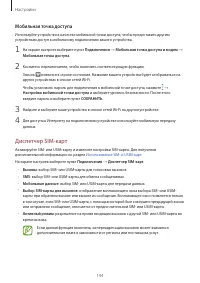 Страница 144