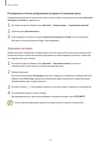Страница 151