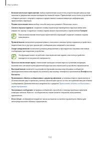 Страница 153