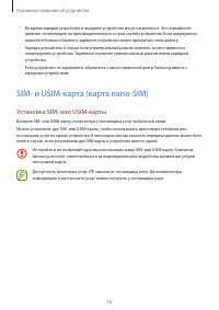 Страница 16