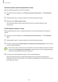 Страница 163