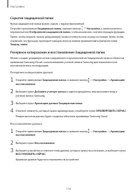Страница 174