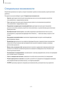 Страница 177