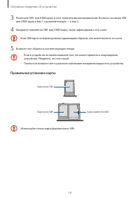 Страница 19