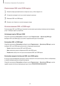 Страница 20