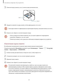 Страница 23