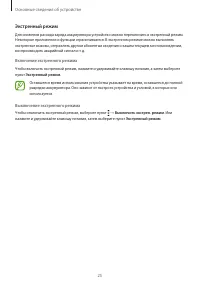 Страница 25