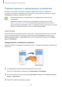 Страница 30