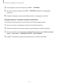 Страница 31