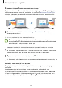 Страница 32