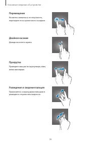 Страница 36