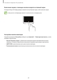 Страница 38