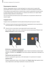 Страница 41