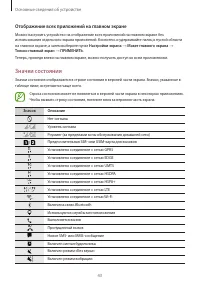 Страница 43