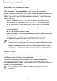 Страница 45