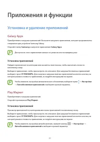 Страница 51