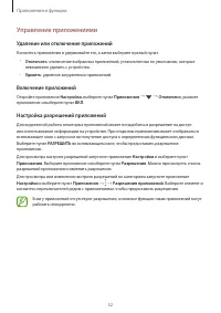 Страница 52
