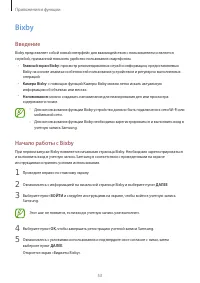 Страница 53