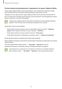 Страница 55