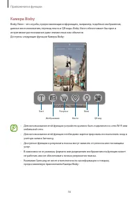 Страница 56
