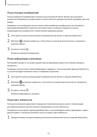 Страница 58