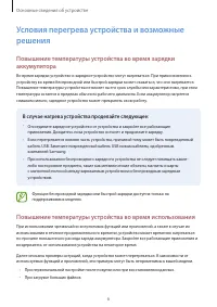 Страница 6