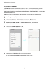 Страница 61