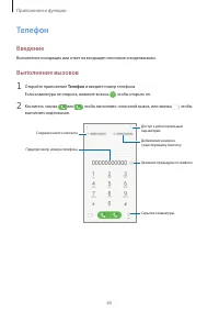 Страница 65