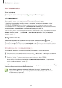 Страница 67