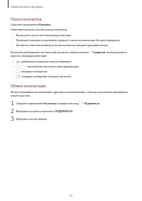 Страница 72