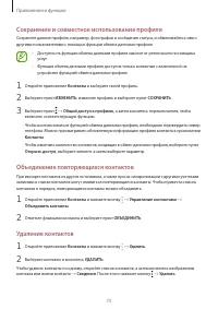 Страница 73