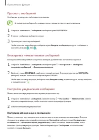 Страница 75