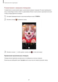 Страница 87