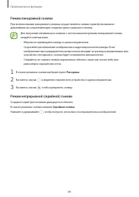 Страница 89