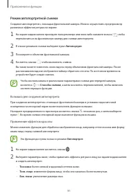 Страница 91