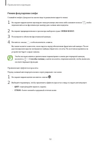 Страница 92