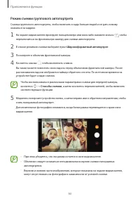 Страница 93
