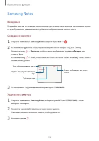 Страница 114