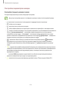 Страница 116