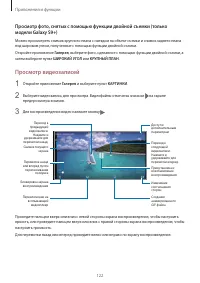 Страница 122