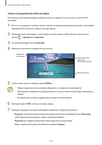 Страница 133