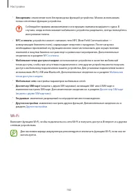Страница 182