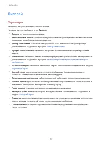 Страница 197