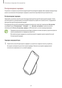 Страница 20